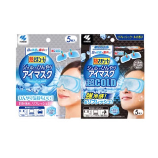 現貨 日本 小林製藥 眼部 涼感眼罩｜眼罩 冰敷 冰敷眼罩 眼睛 黑眼圈 消水腫 保養 涼感 冰涼貼 一般款 日本進口