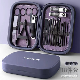 桃園12H出貨 高質感高質量 18件套指甲刀套裝 修甲工具 斜口指甲刀 甲溝鉗 鷹嘴鉗 修腳刀具 不銹鋼 可開發票