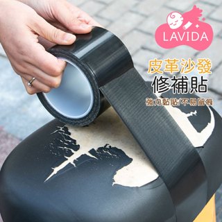 皮革沙發修補貼 皮革修補貼片 沙發貼 補丁貼 皮革翻新貼 補洞貼 補洞布 沙發皮革修補 沙發補丁貼 皮革補丁貼