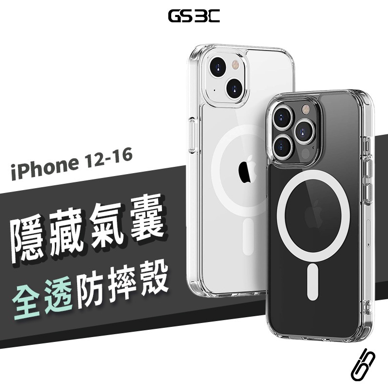 Magsafe 磁吸保護殼 iPhone 16/15/14/13/12 Pro Max 四角防摔殼 手機殼 透明保護殼