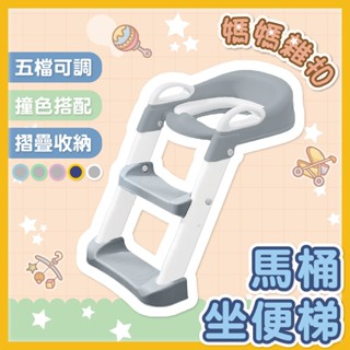 階梯式坐便器 階梯馬桶 兒童便盆 坐便梯 坐便器 雙層踏板 新款 兒童馬桶學習馬桶 階梯馬桶 小孩馬桶梯 軟式馬桶