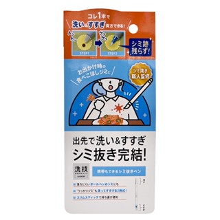 Arawaza職人洗技 一筆勾消 衣物去漬筆 1.4ml【Donki日本唐吉訶德】