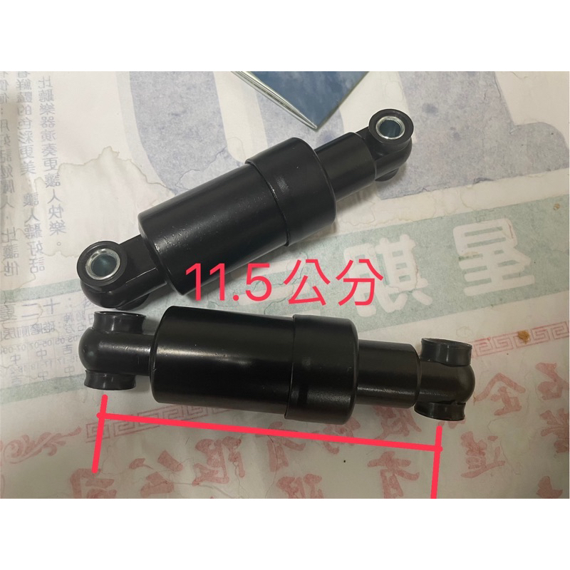 SEALUP希洛普電動滑板車Q8 后避震 115mm（1組）