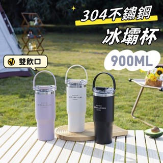 【小星星✩】手提保溫冰壩杯900ml✨臺灣現貨 電子發票 304不鏽鋼 保溫杯 大容量水壺 吸管杯 手提杯 環保杯