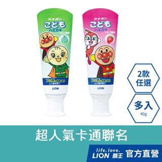 日本獅王 LION 麵包超人牙膏 草莓/哈密瓜 40g 單入 / 多入│臺灣獅王官方旗艦店