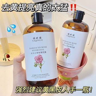 大馬士革 玫瑰花純露水 化妝水 濕敷水 爽膚水 精華水 補水保濕 清爽控油 去黃提亮 大容量