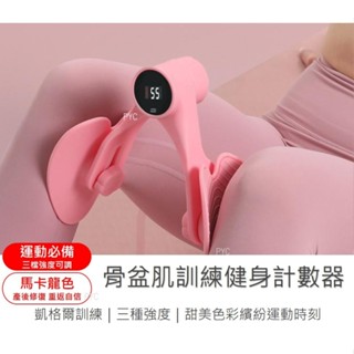 【臺灣現貨】美腿器盆底訓練凱格爾訓練 高彈力8字拉力器 環形滾輪按摩肩頸腿部按摩 瑜珈運動居家健身擴胸 交換禮物情人節🔥