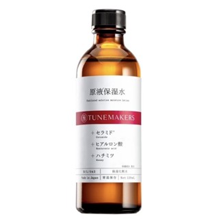 全新TUNEMAKERS原液保濕水 (清爽型) 120ml