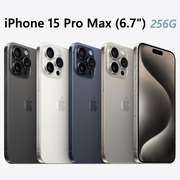 全新未拆 APPLE iPhone 15 Pro Max 256G 6.7吋 黑白藍原色 鈦金屬 台灣公司貨 高雄