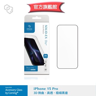 imos【官方旗艦館】iPhone 15 Pro 6.1吋 三鏡頭 黑邊9H美商康寧授權 3D 滿版玻璃螢幕保護貼