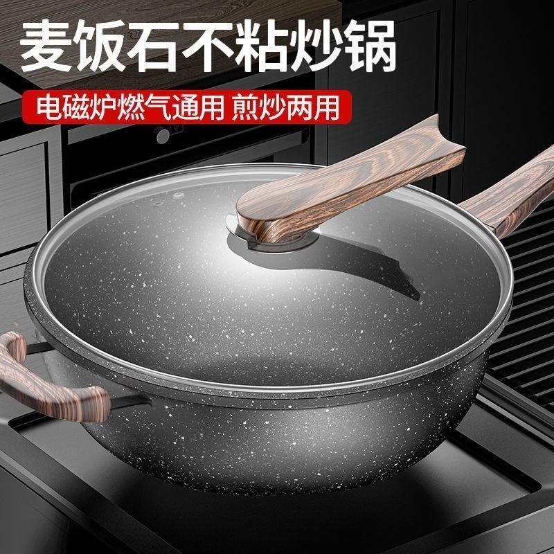 台灣現貨 不粘鍋 炒鍋 德國麥飯石不沾鍋 平底鍋 28/30/32/34CM 含鍋蓋 鍋具 電磁爐/ih爐