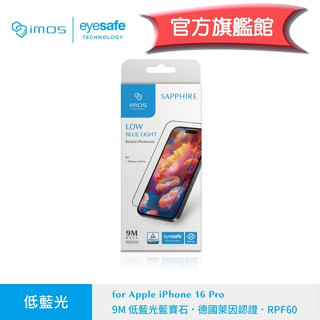 imos【官方旗艦館】iPhone 16 Pro 6.3 吋 德國萊因認證 RPF60 低藍光藍寶石玻璃螢幕保護貼