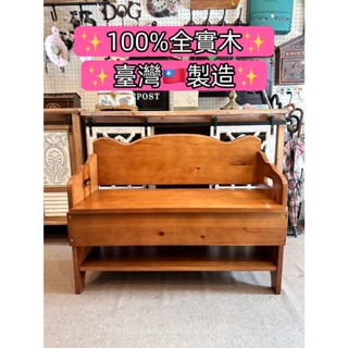 ＊歐閣鄉村傢俱傢飾＊彩繪掀蓋穿鞋椅 實木穿鞋椅 鞋架 掀蓋收納椅 鄉村風鞋櫃 北歐穿鞋椅 穿鞋椅 坐鞋櫃 收納椅