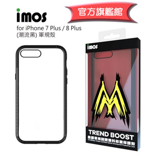 imos 【官方旗艦館】 iPhone 7 8 Plus 5.5 吋美國軍規認證防震保護殼軍規殼手機殼防摔殼黑色