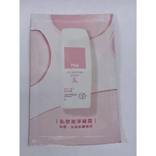 TS6 護一生潔淨凝露 5g