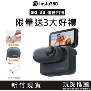 【玩深】新竹 現貨 送三大好禮 公司貨 insta360 go 3S go3s 4K 星耀黑 微型防震相機 運動相機