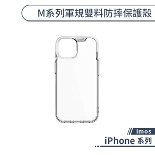 imos iPhone 16 系列 M系列軍規雙料防摔保護殼 i16 Plus Pro Max 手機殼 防摔殼 保護套