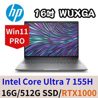 HP ZBook Power G11 16吋觸控筆電 行動工作站 (A6HY0PA) --影音剪輯效能機