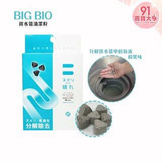 BIG BIO Slimy Nochihare 排水管清潔粒 BB菌 黏垢 廚房 浴室【91百貨大亨】