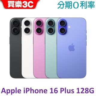 Apple iPhone 16 Plus 128G手機【透明殼+滿版玻璃貼】A3290