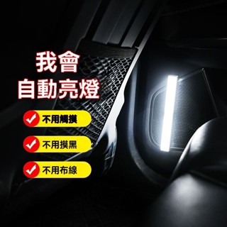 車廂燈 後車廂燈 自動感應 汽車室內燈 車內燈 貨車燈 汽車載後備箱燈 照明 燈自動感燈 吸頂燈led尾箱燈 車用閱讀燈
