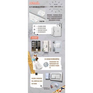 紅外線智慧遙控開關(免佈線) Type-C充電 發射器×１、接收器×１、充電線×１、 3M雙面膠貼*2、撥桿*2