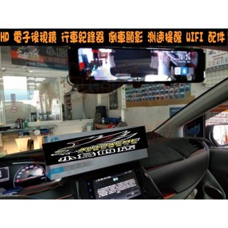 【小鳥的店】2016-23 SIENTA HP i750W 電子後視鏡 行車紀錄器 倒車顯影 測速 雲端 WIFI