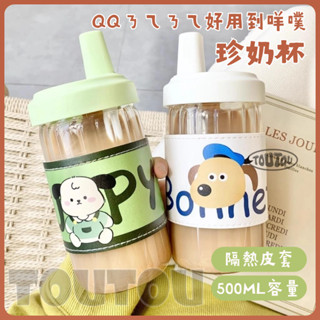【臺灣寄出】QQㄋㄟㄋㄟ好用到咩噗珍奶杯 吸管杯+隔熱皮套 飲料杯 環保杯 隨身杯 隨行杯 大象杯 500ml大容量水杯