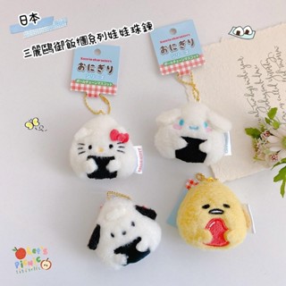 ♥小花花日本精品♥Hello Kitty 大耳狗 帕洽狗 蛋黃哥 御飯糰系列娃娃珠鍊 吊飾 吊偶 掛偶~5