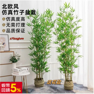免運 ✨貨損包賠✨ 造景 裝飾花 仿真植物 模擬竹子 落地假竹子 客廳新中式禪意 綠植 盆栽擺件大型植物 裝飾盆景