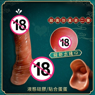 丁丁增粗加大 頭部設定出精口 高度逼真陰莖紋理增粗加大加長套 老二套 陽具套 屌套 可重複使用 成人玩具 情趣用品男性