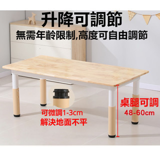 【臺灣現貨】兒童升降學習桌 實木桌子 升降桌子 加厚升降橡木桌 畫畫桌 小書桌 畫畫升降桌子 兒童桌子 餐桌 1024