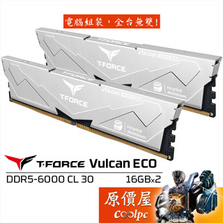 TEAM十銓 T-Force Vulcan ECO〈銀〉DDR5-6000 16Gx2 記憶體/原價屋【活動贈】