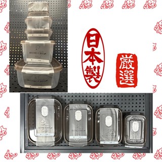 【現貨】日本製小酒館廚師微波餐盒 保鮮盒 便當盒 可微波餐盒 附空氣閥餐盒 環保餐盒