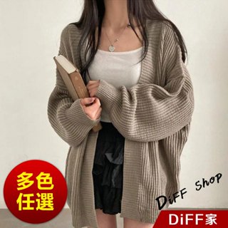 【DIFF】韓版簡約寬鬆慵懶風針織外套 毛衣 針織上衣 長版外套 女裝 衣服 上衣 保暖外套 保暖上衣【J345】