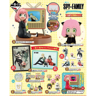 SPY×FAMILY -Lovely Ordinary Days- 一番賞 代理版
