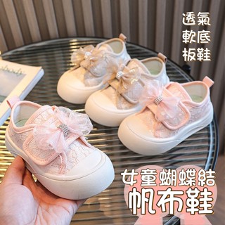 ❤️Annie❤️兒童蝴蝶結蕾絲帆布鞋 童鞋 韓版女童板鞋 軟底小白鞋 女童休閒鞋 運動鞋 布鞋 帆布鞋 女童鞋 中大童