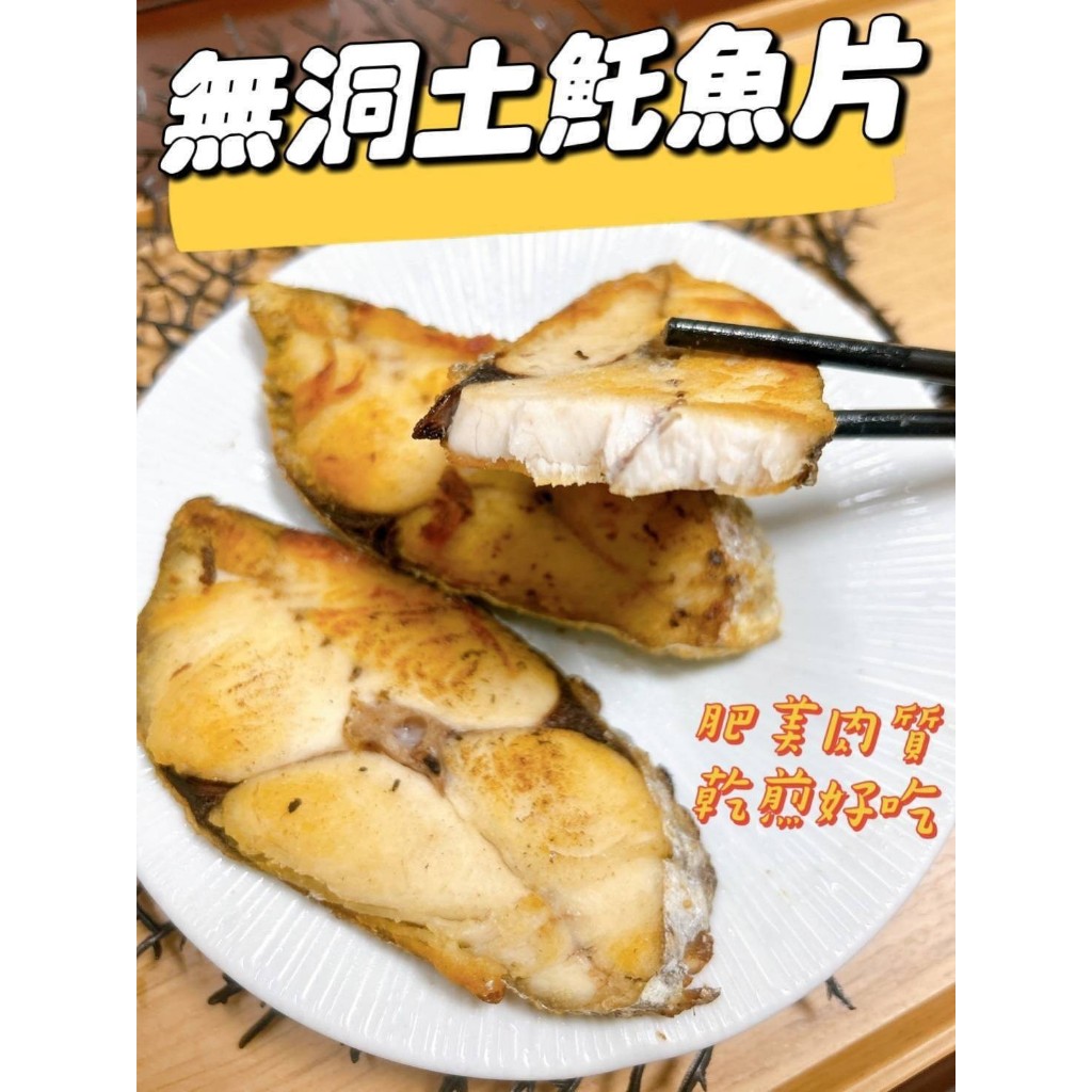 【畇澔批發免運】土魠魚切片／約100P／約70G一片/土魠魚／無肚洞／乾煎／煮湯／魚肉／冷凍食品／件／6KG／免運