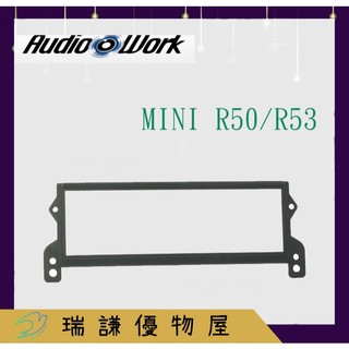 ⭐專車專用⭐BMW MINI R50/R53 汽車音響 1DIN 音響主機面板框