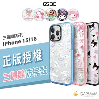 GARMMA 磁吸手機殼 iPhone 16/15 Pro Max/Plus 防摔殼 透明殼 保護殼 酷洛米 Kitty