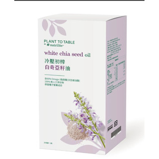 Nutrilite 紐崔萊 冷壓初榨白奇亞籽油-單瓶裝