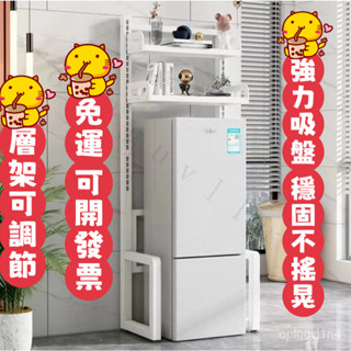 【限時優惠】可調節滾筒波輪洗衣機置物架 陽臺衛生間收納架 洗碗機冰櫃 消毒櫃架浴室置物架洗手間廁所滾筒翻蓋洗衣機馬桶架子