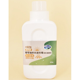 南僑水晶肥皂 葡萄柚籽抗菌防黴洗衣液體皂 - 室內晾 洗衣精 400g/瓶