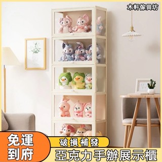 公仔展示櫃【限時免運】玩具收納櫃 娃娃收納櫃 公仔櫥櫃 公仔架 公仔展示架 展示櫃 置物櫃 置物架 手辦收納櫃 手辦架