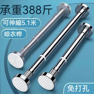 【幸福傢具館 】免打孔晾衣桿 窗簾桿 伸縮桿 衣櫃掛衣桿 收縮浴簾桿 不銹鋼晾衣桿 陽臺撐桿子 伸縮衣架 曬衣架