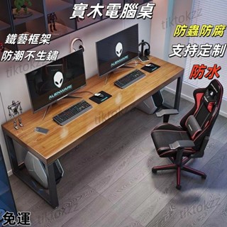 免運-新秋爆款 實木電競電腦桌簡約臺式雙人靠墻書桌家用臥室學習桌子學生工作臺 電競桌 電腦桌 雙人 書桌 工作臺 臺式