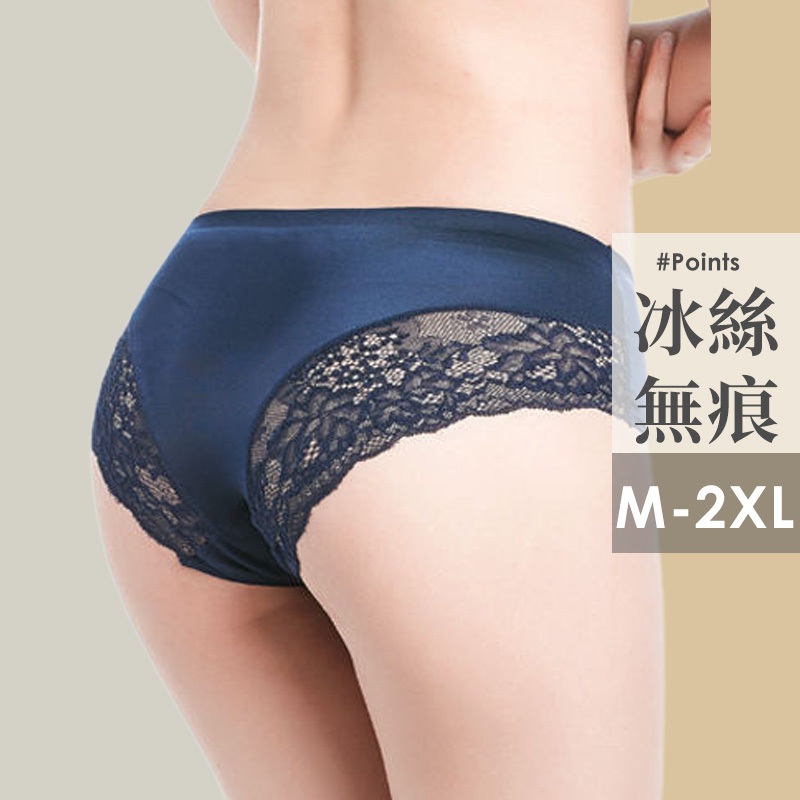 性感蕾絲 冰絲無痕內褲 大尺碼 B6129 台灣現貨 M~2XL 中腰 女生內褲 內褲女生 性感內褲 透氣內褲