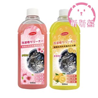krombi 洗衣機清洗液 洗衣機 洗衣槽清潔劑 滾筒洗衣機清潔劑 洗衣機去汙 洗衣機殺菌 洗衣機清洗劑 去汙 清潔劑