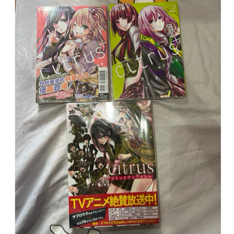 citrus+~ 柑橘味香氣plus~ 百合漫畫GL 中文日文漫畫 官方公式漫畫