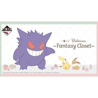 一番賞 現貨 寶可夢 Pokemon ～Fantasy Closet～G賞 玻璃杯 杯子 皮卡丘&伊布